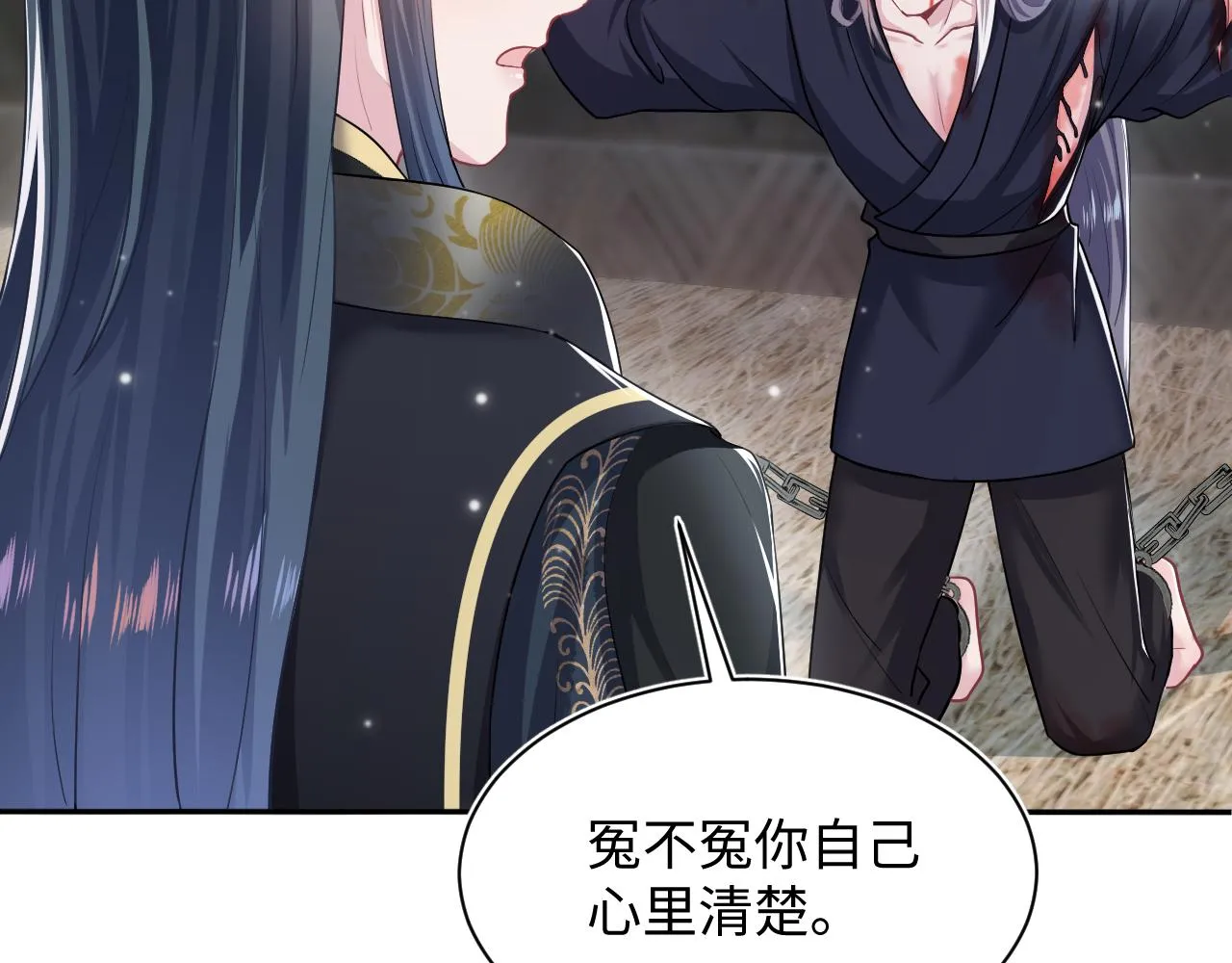 第62话 怀孕乌龙？！ 第21页