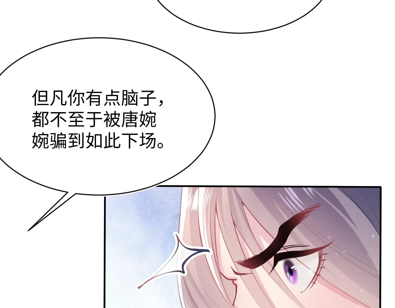 第62话 怀孕乌龙？！ 第22页