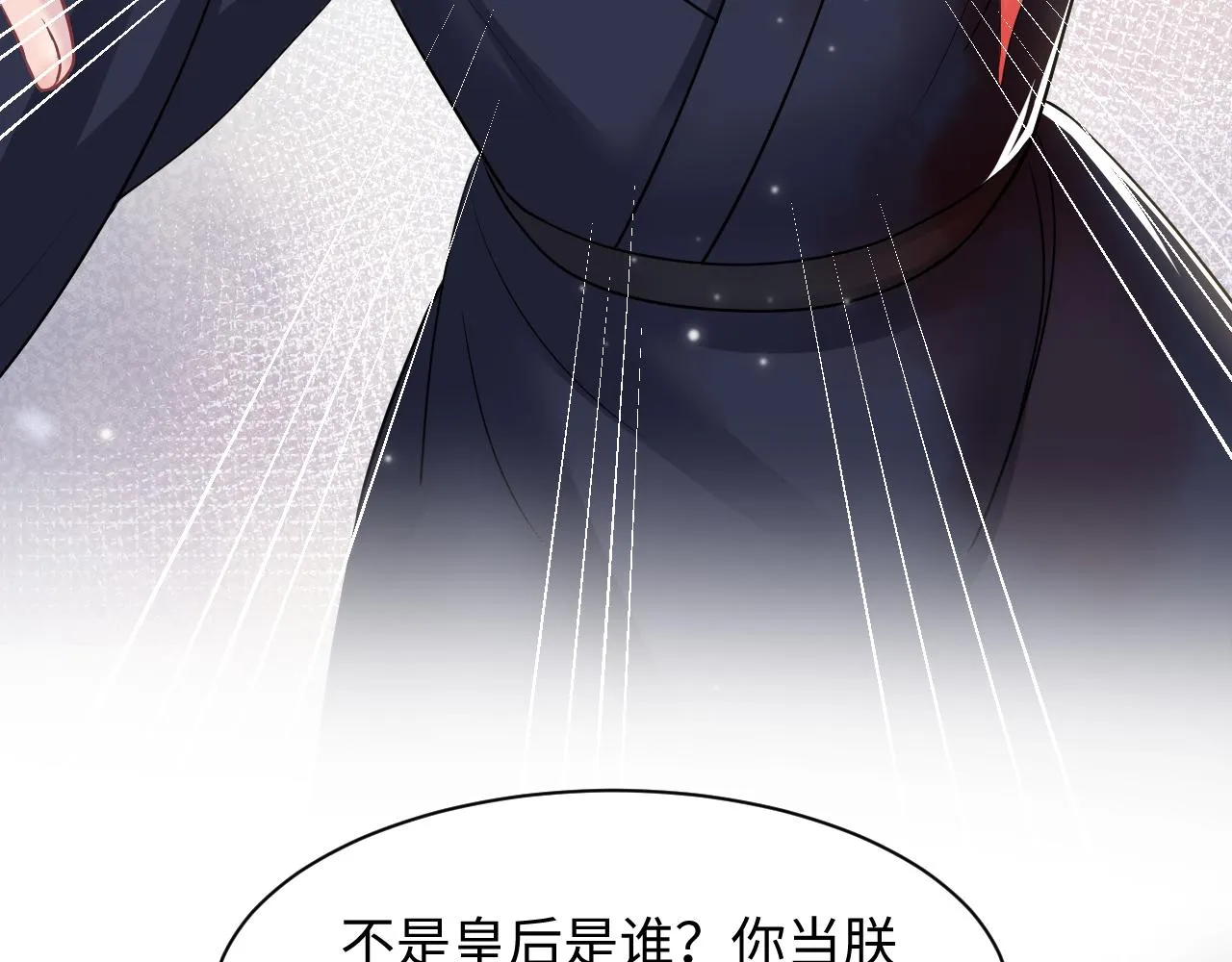 第62话 怀孕乌龙？！ 第25页