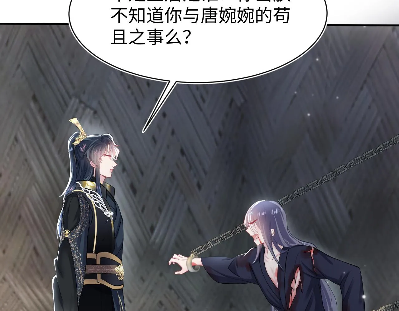 第62话 怀孕乌龙？！ 第26页