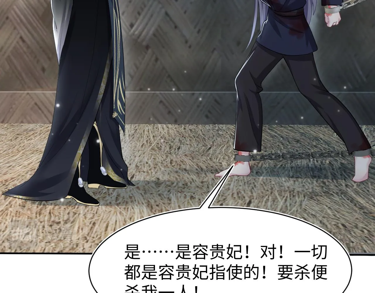 第62话 怀孕乌龙？！ 第27页