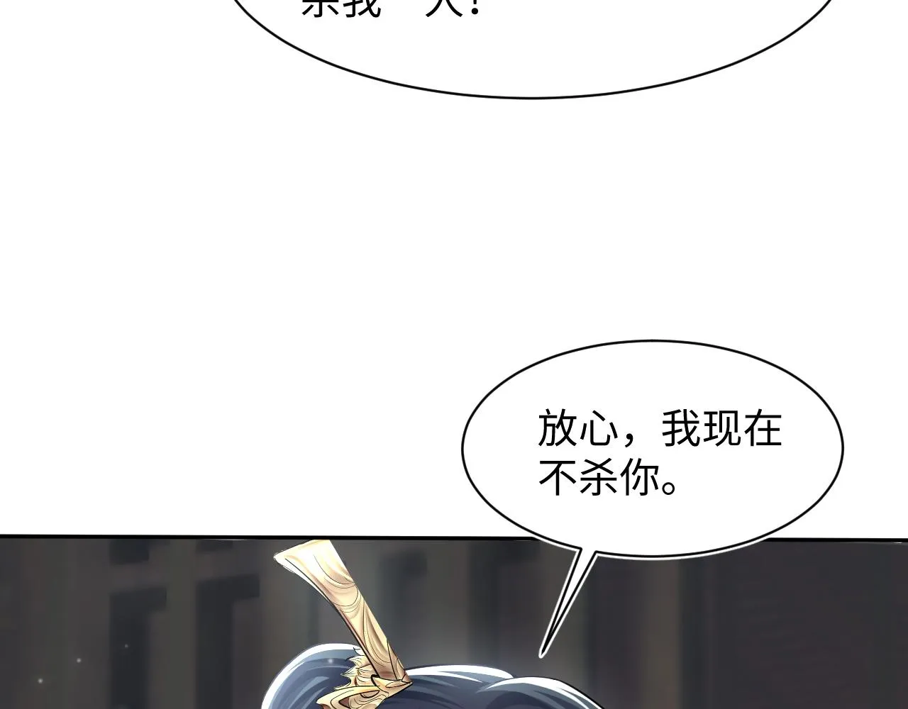 第62话 怀孕乌龙？！ 第28页