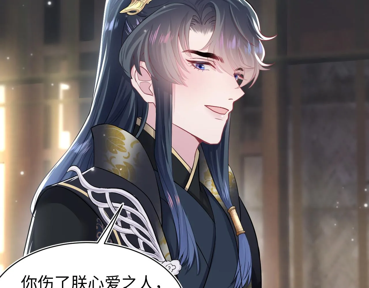 第62话 怀孕乌龙？！ 第29页