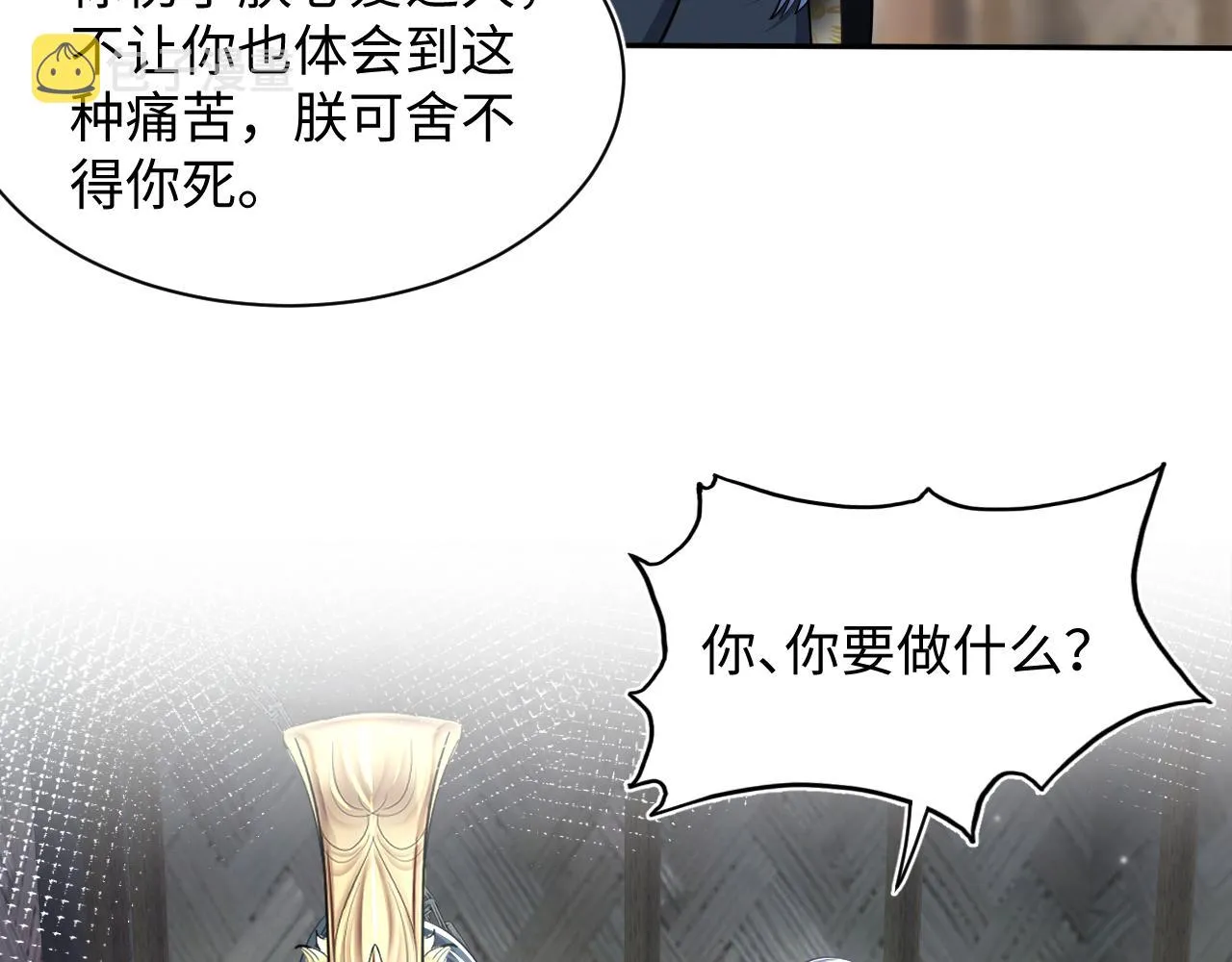 第62话 怀孕乌龙？！ 第30页