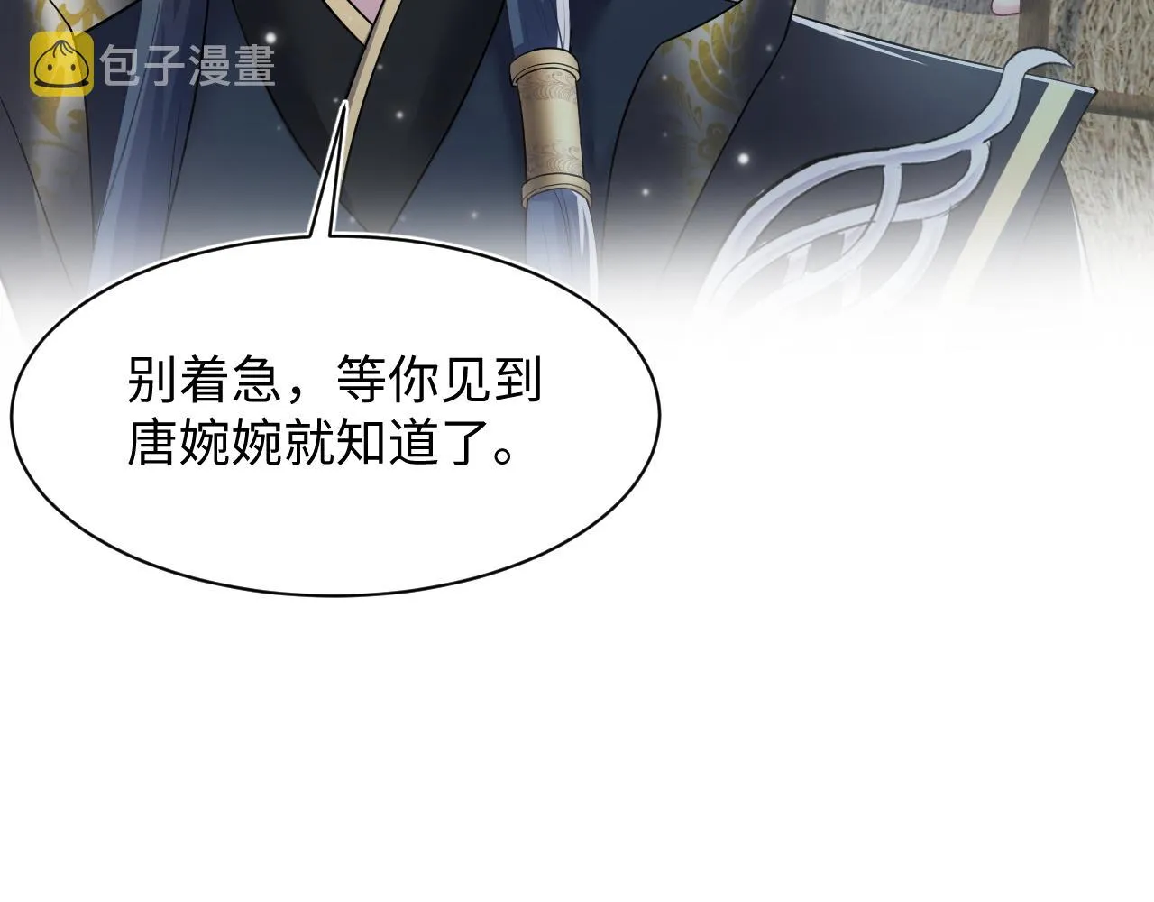 第62话 怀孕乌龙？！ 第32页