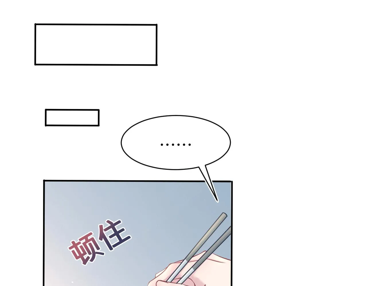 第62话 怀孕乌龙？！ 第33页