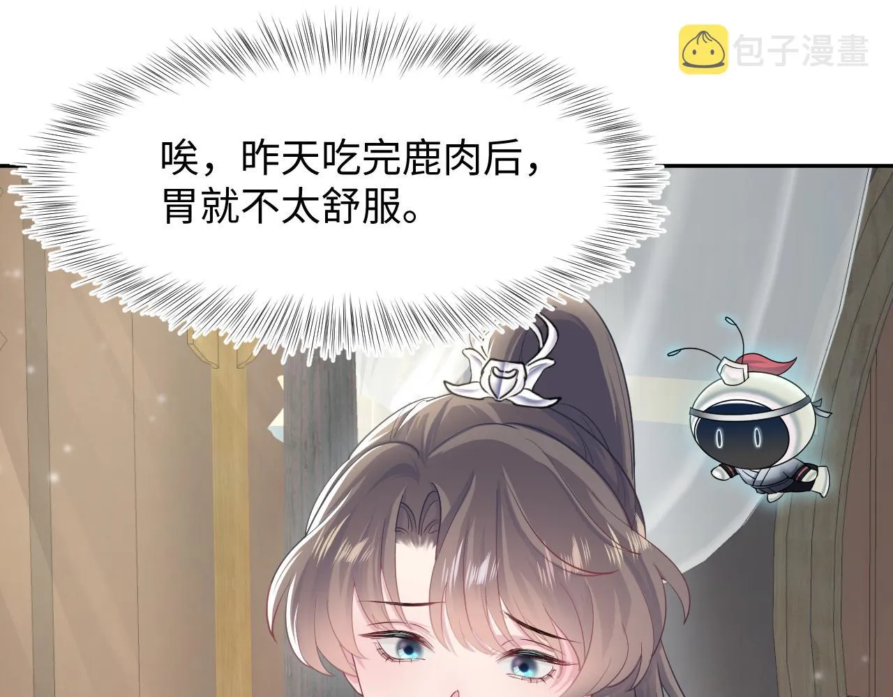 第62话 怀孕乌龙？！ 第36页