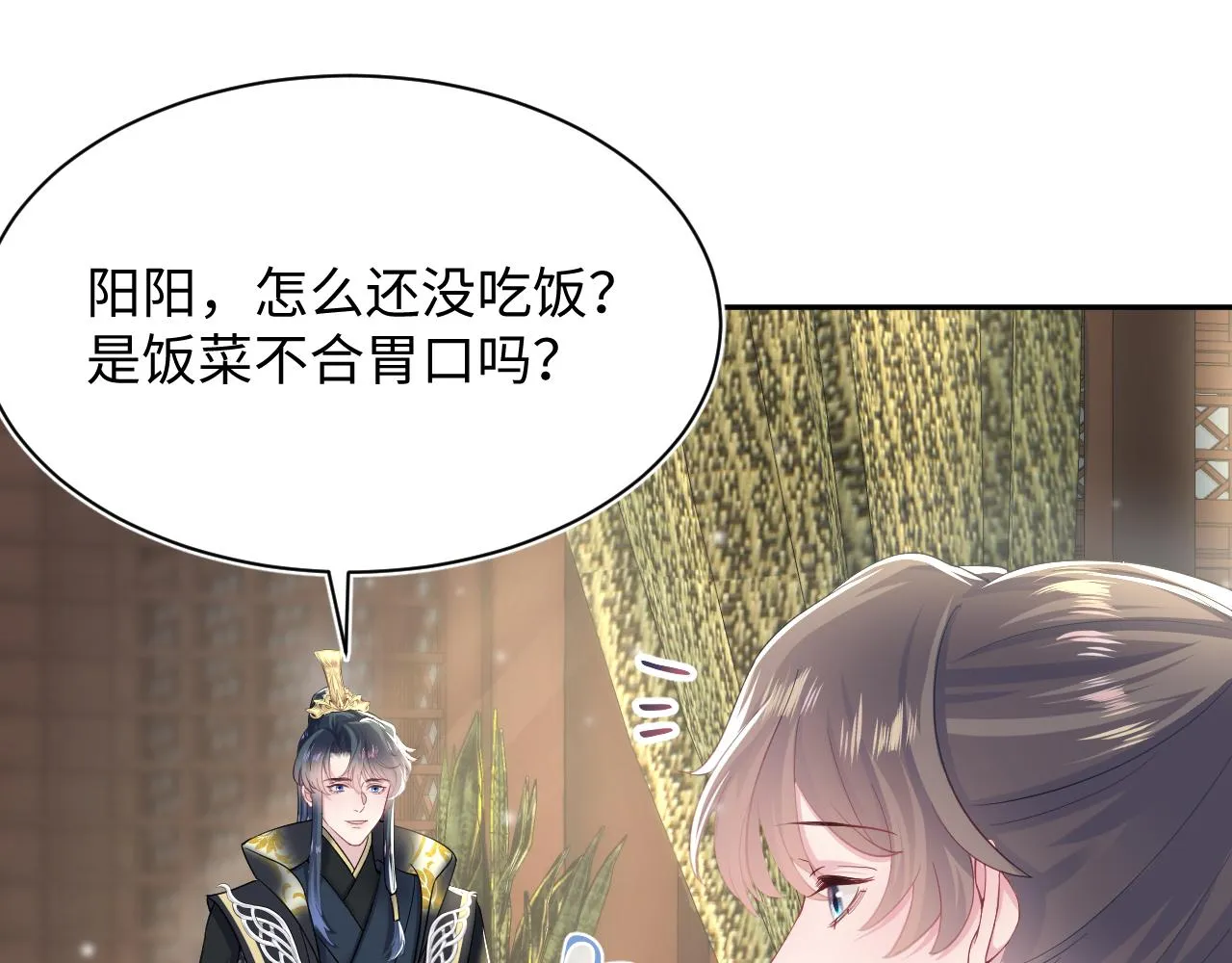 第62话 怀孕乌龙？！ 第43页