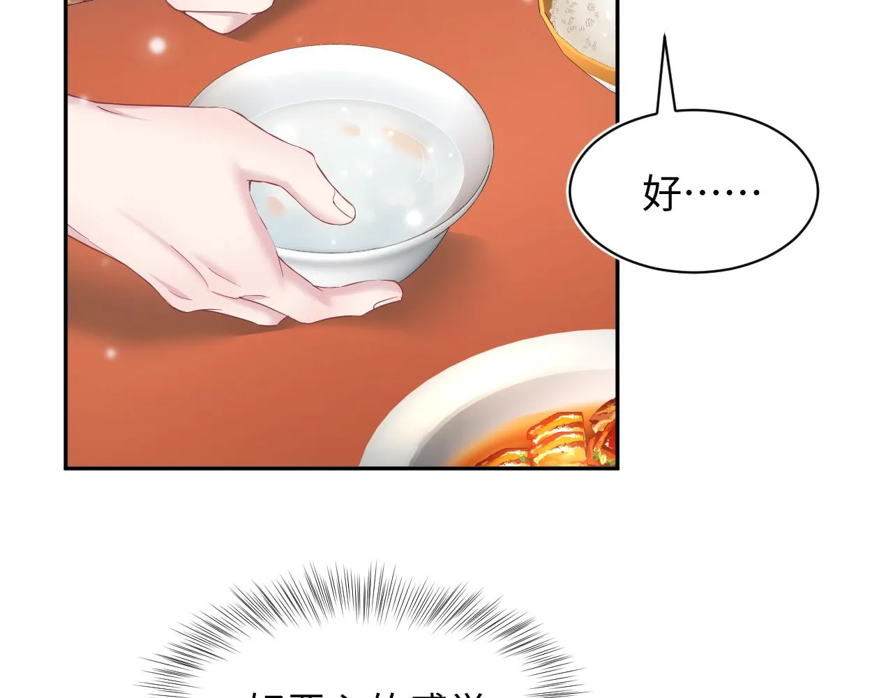 第62话 怀孕乌龙？！ 第46页