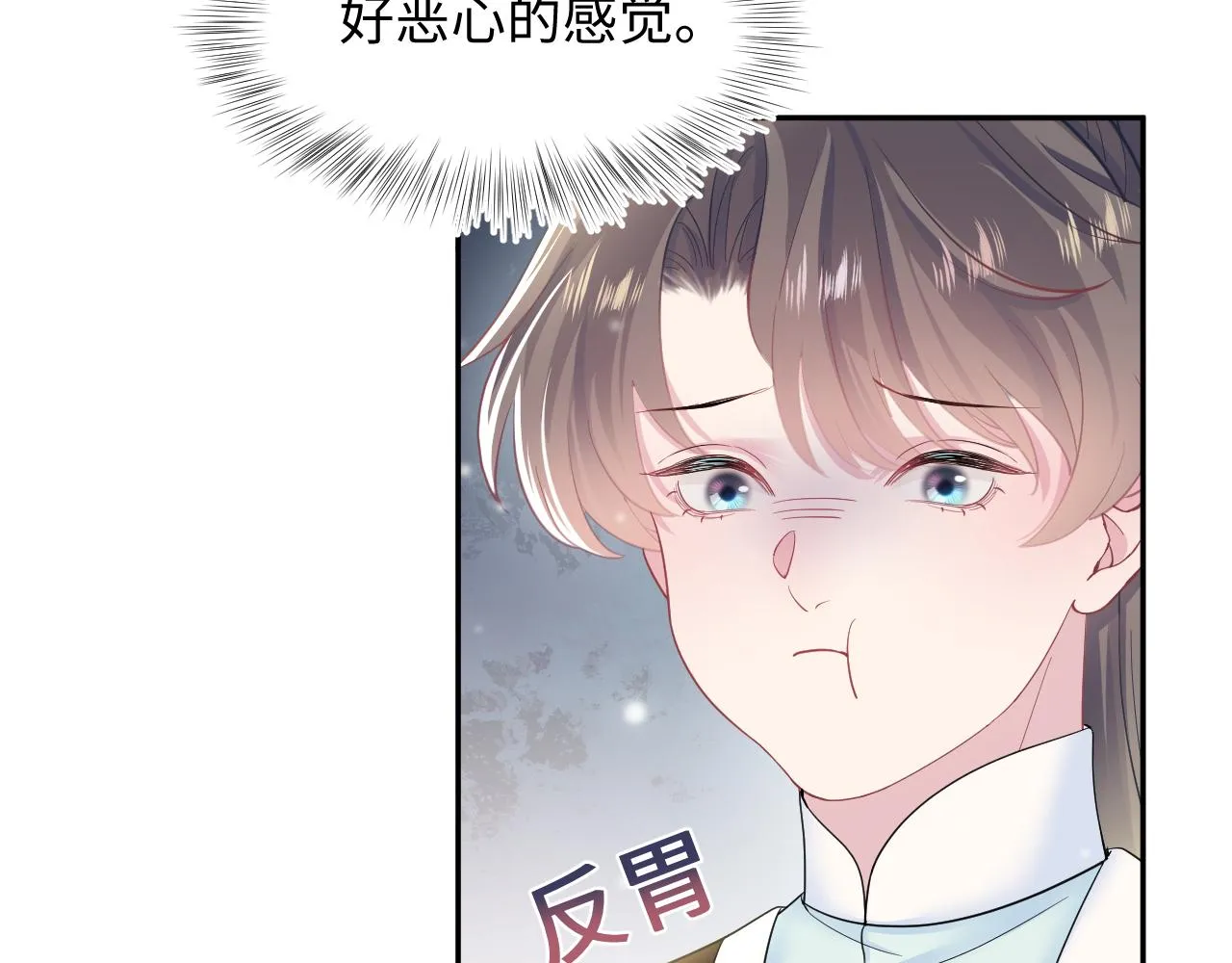 第62话 怀孕乌龙？！ 第47页