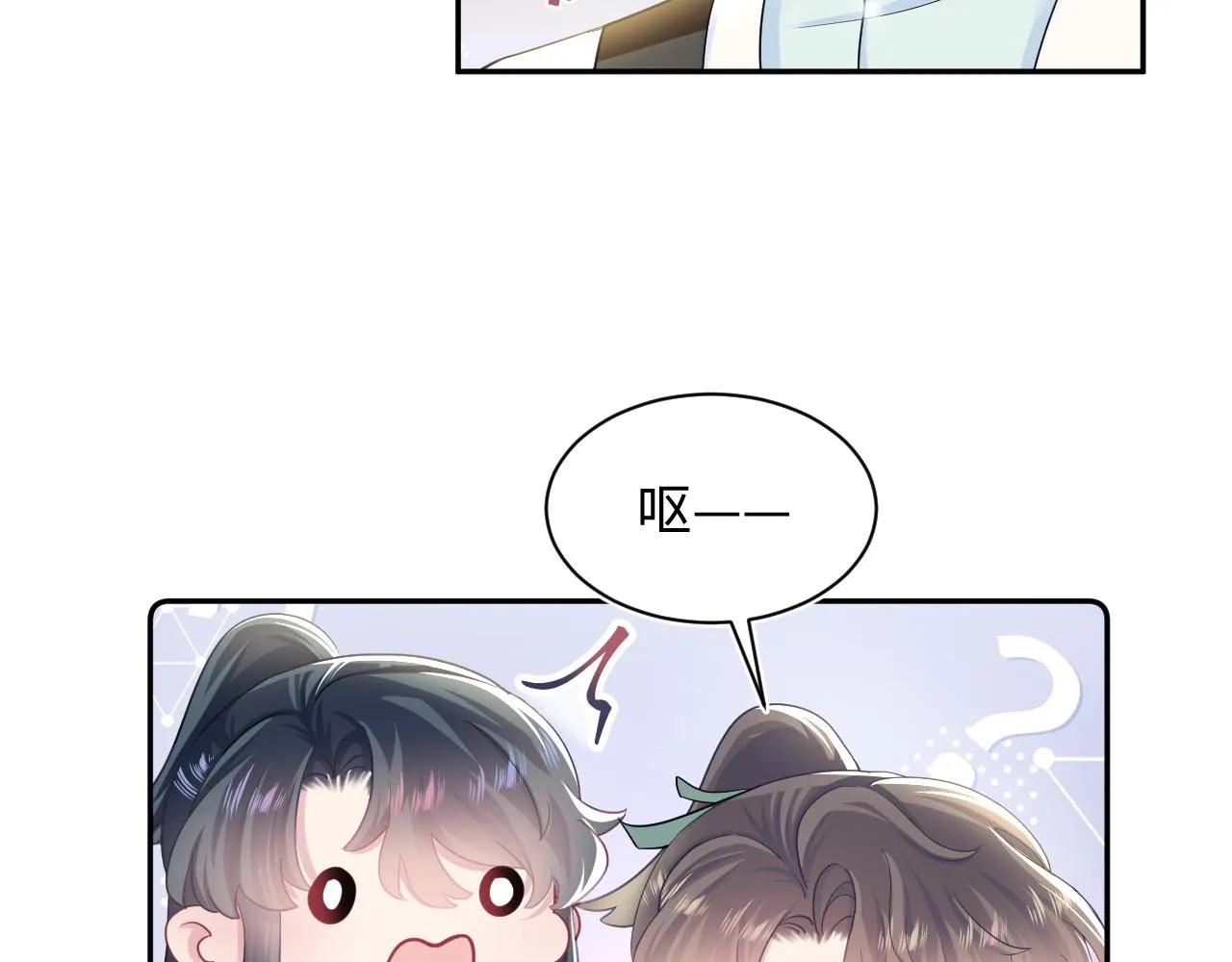 第62话 怀孕乌龙？！ 第48页