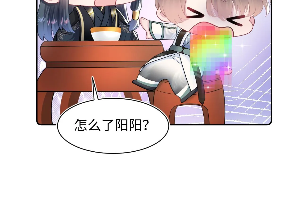 第62话 怀孕乌龙？！ 第49页
