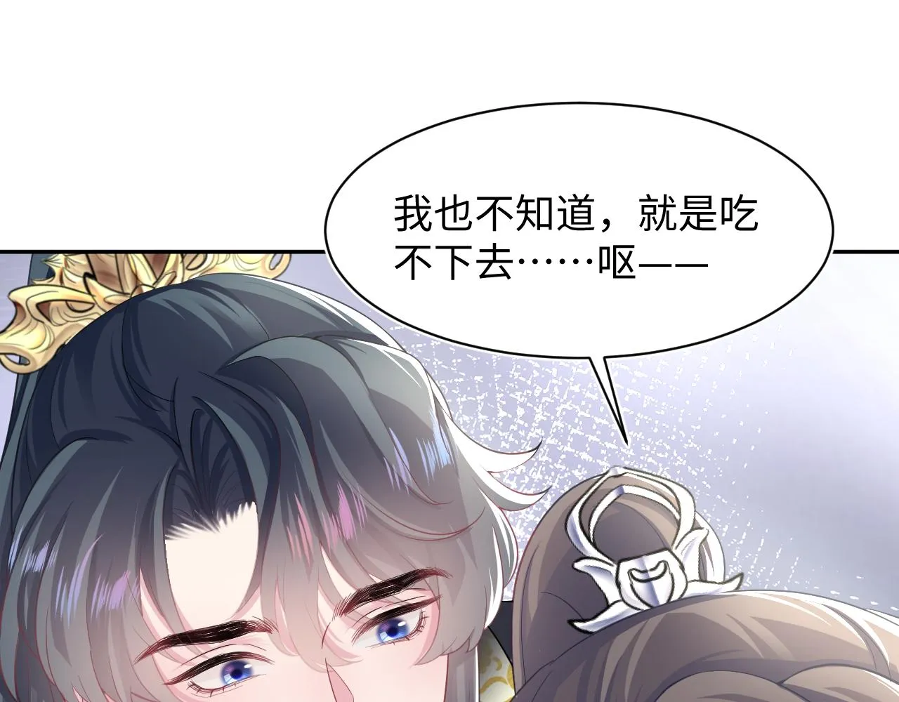 第62话 怀孕乌龙？！ 第50页
