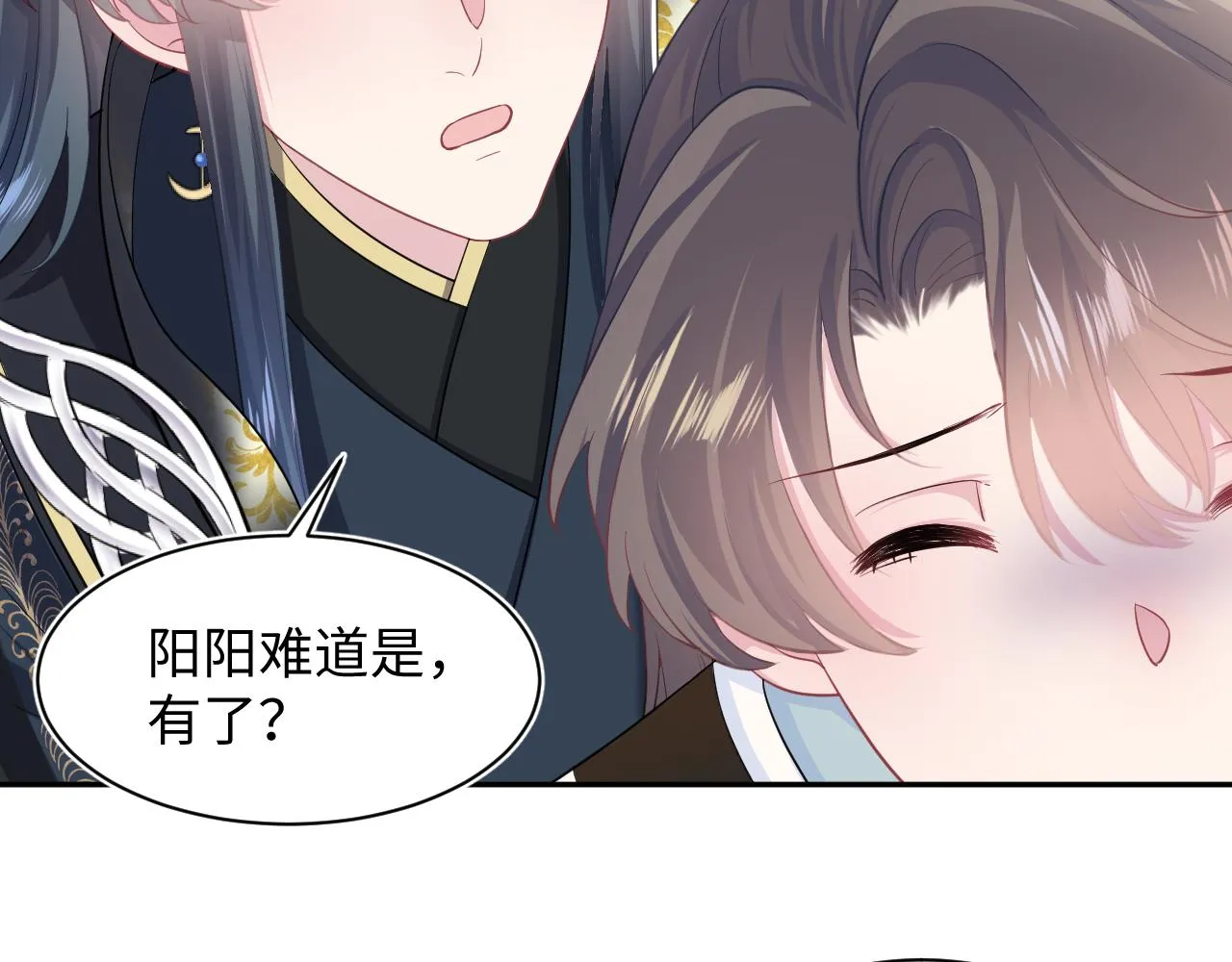 第62话 怀孕乌龙？！ 第51页