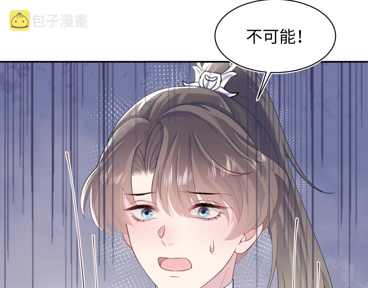 第62话 怀孕乌龙？！ 第52页