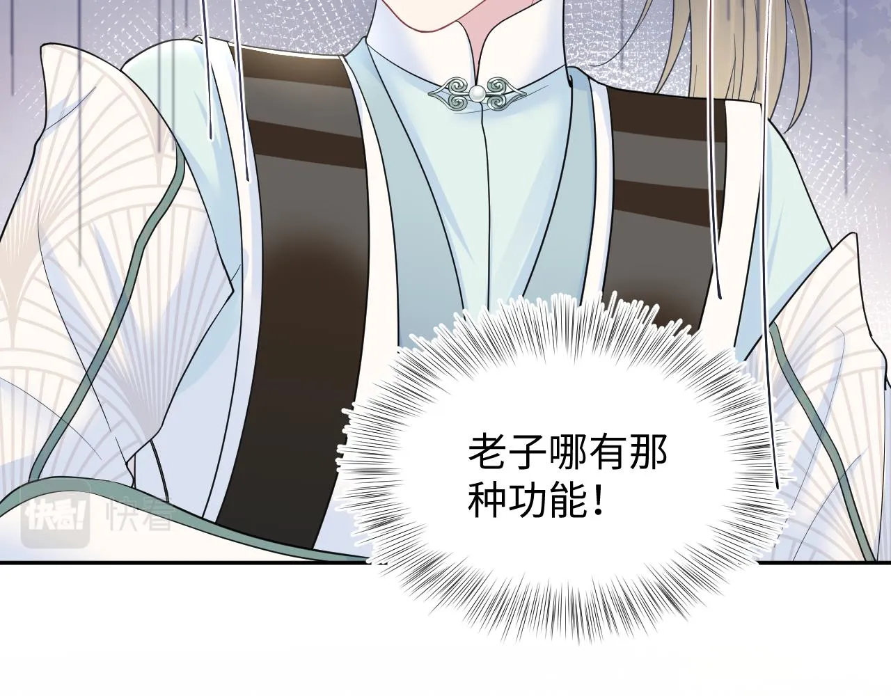 第62话 怀孕乌龙？！ 第53页