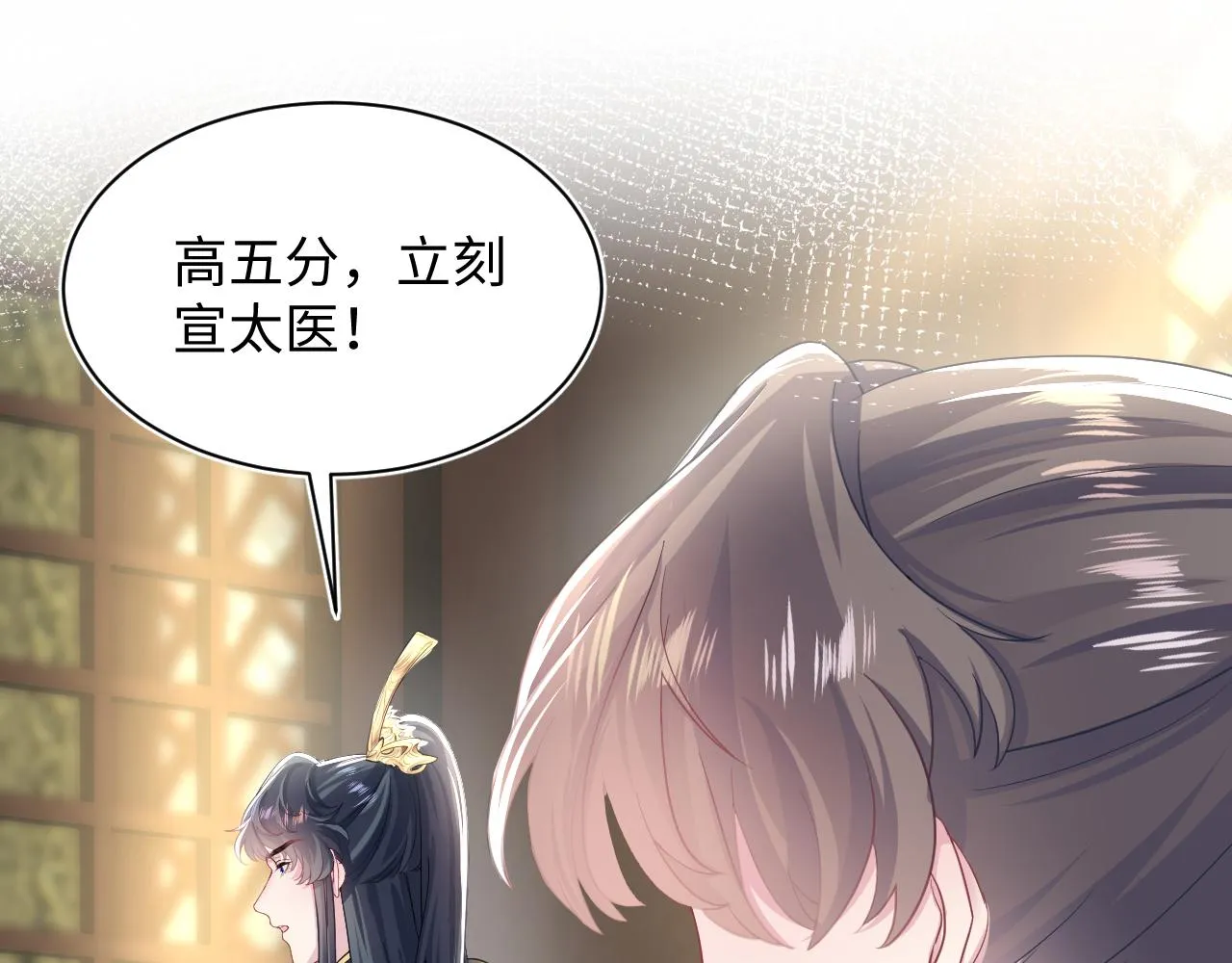 第62话 怀孕乌龙？！ 第54页