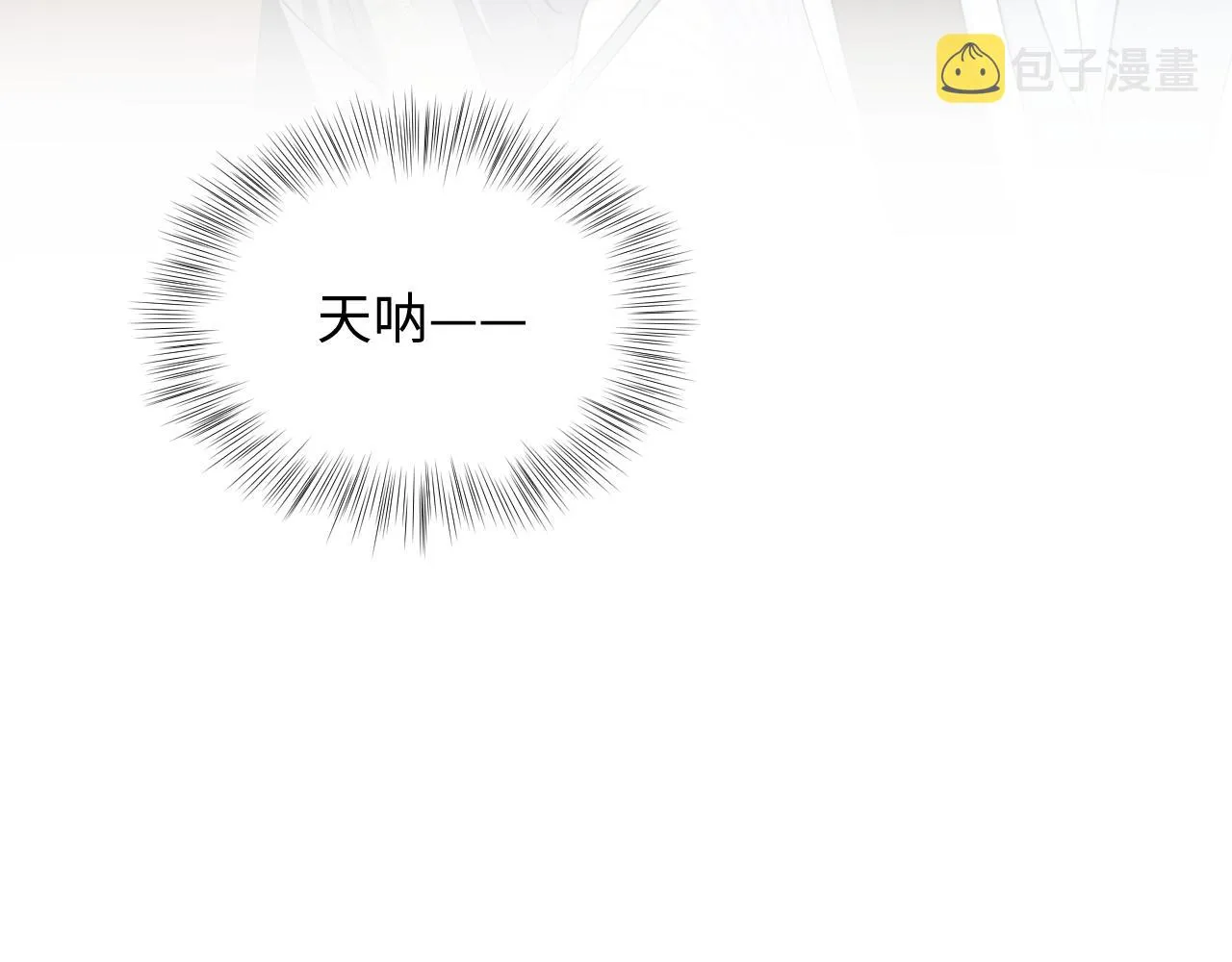 第62话 怀孕乌龙？！ 第56页