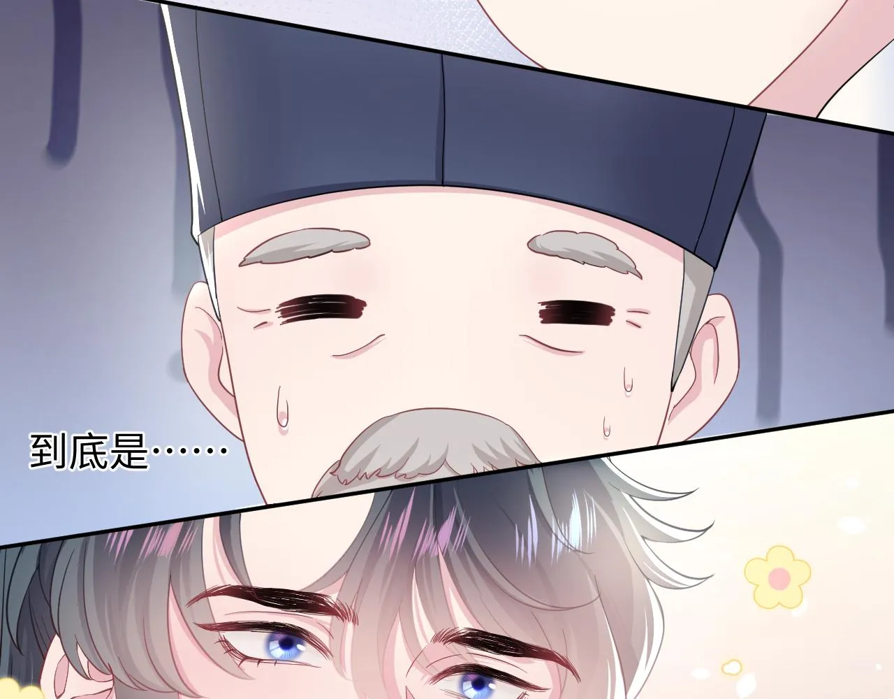 第62话 怀孕乌龙？！ 第58页