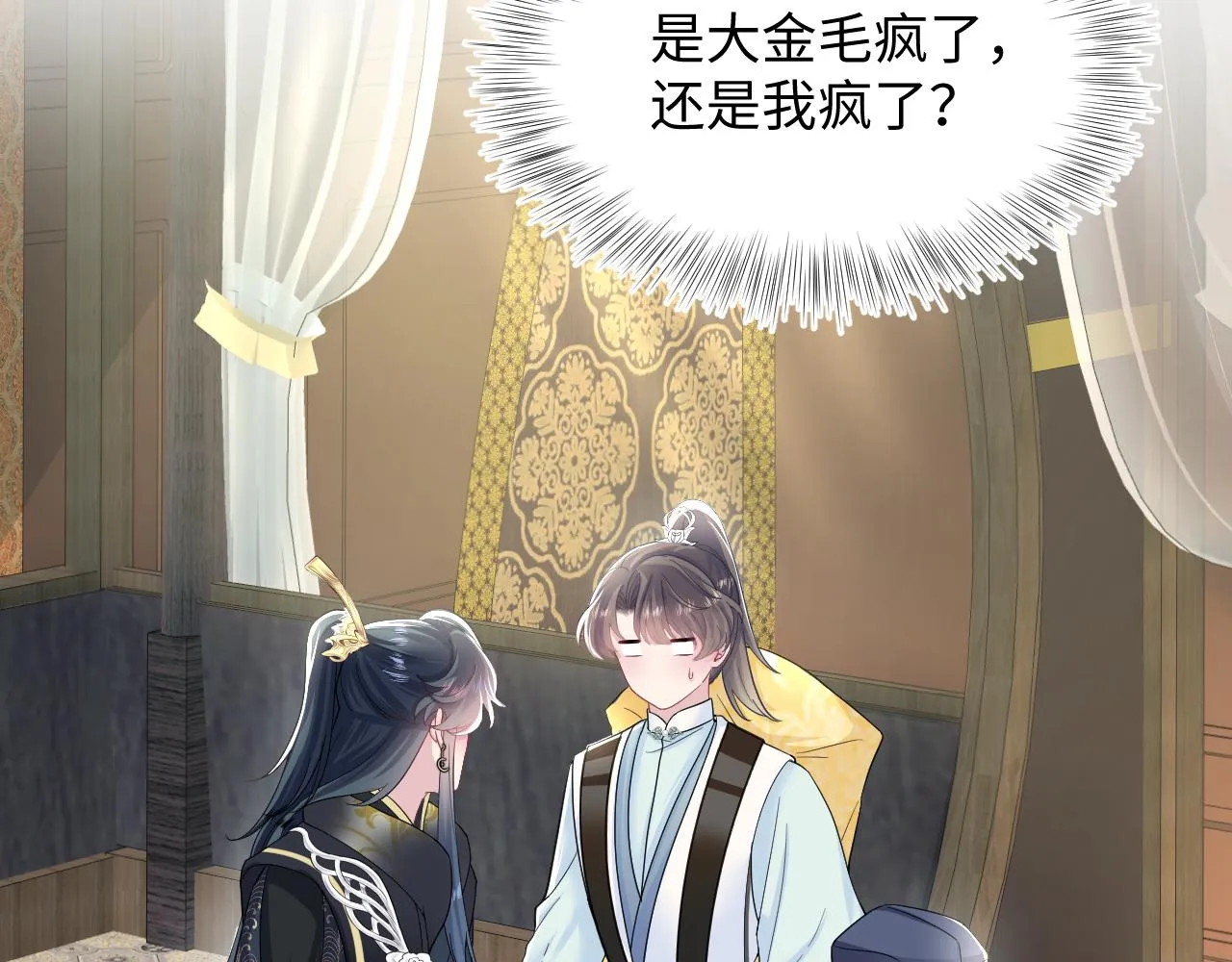 第62话 怀孕乌龙？！ 第60页