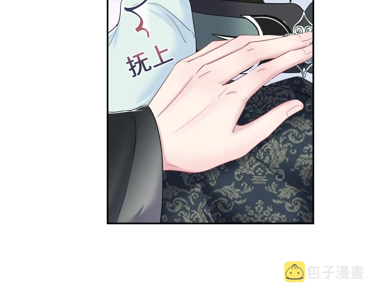 第62话 怀孕乌龙？！ 第63页