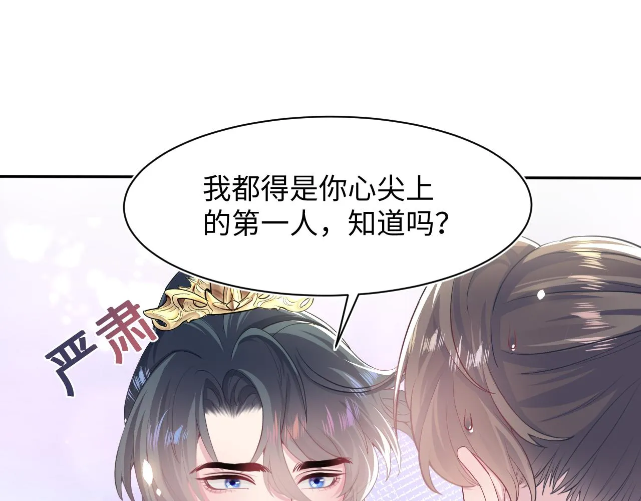 第62话 怀孕乌龙？！ 第65页