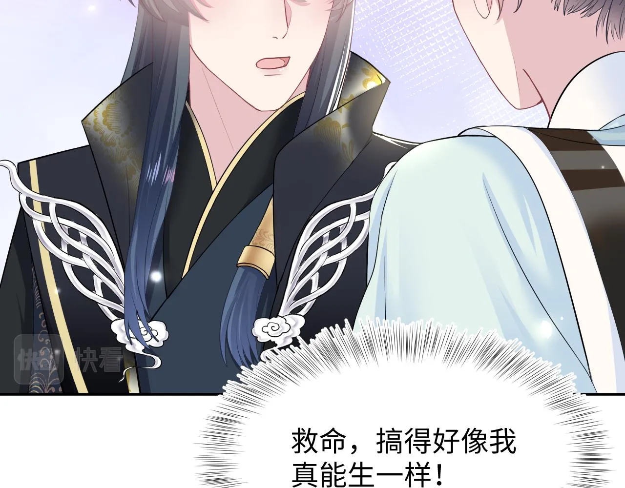 第62话 怀孕乌龙？！ 第66页