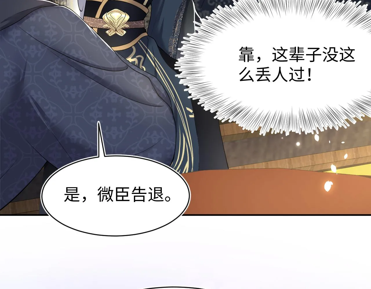 第62话 怀孕乌龙？！ 第71页
