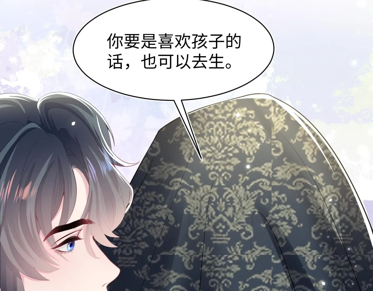 第62话 怀孕乌龙？！ 第72页