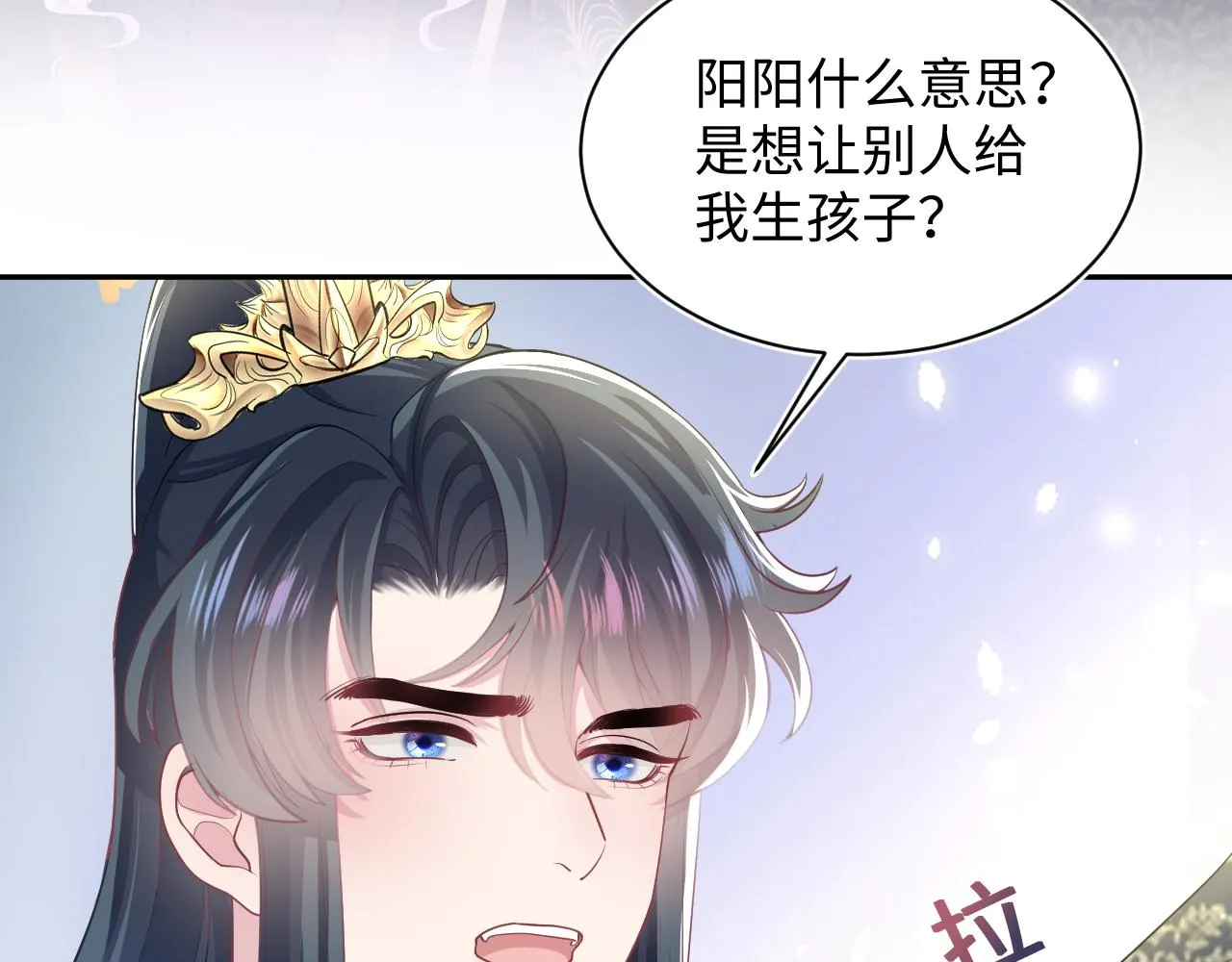 第62话 怀孕乌龙？！ 第74页