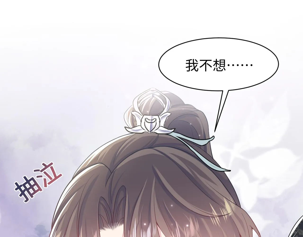 第62话 怀孕乌龙？！ 第76页