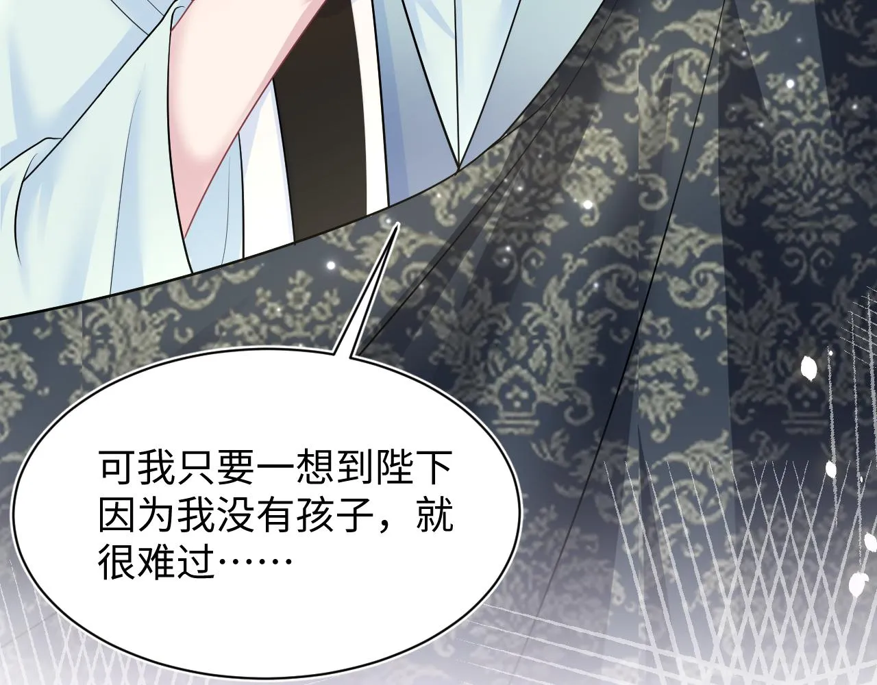 第62话 怀孕乌龙？！ 第78页