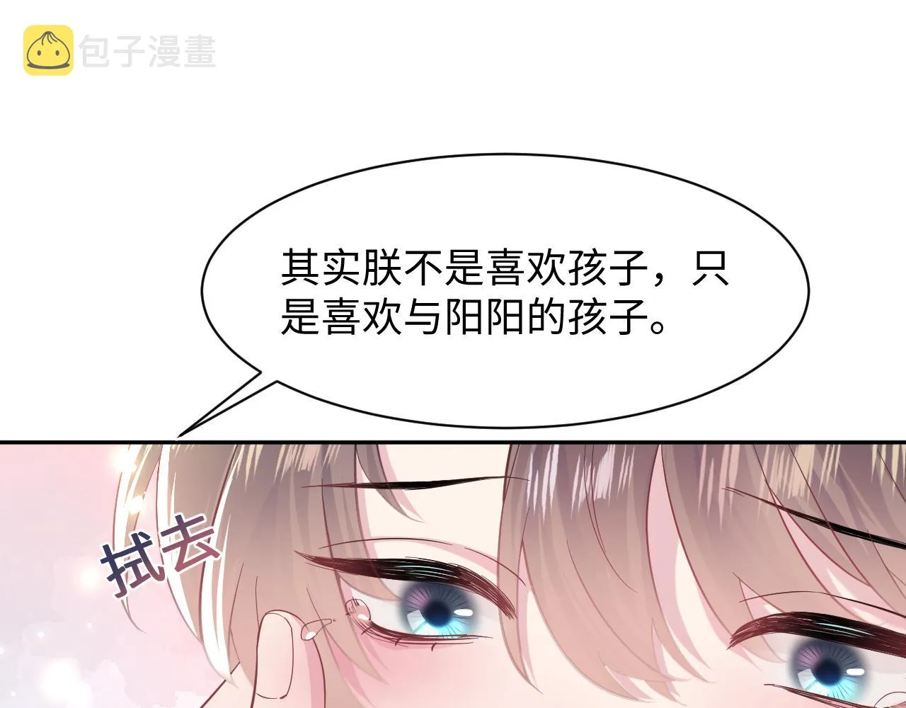 第62话 怀孕乌龙？！ 第80页