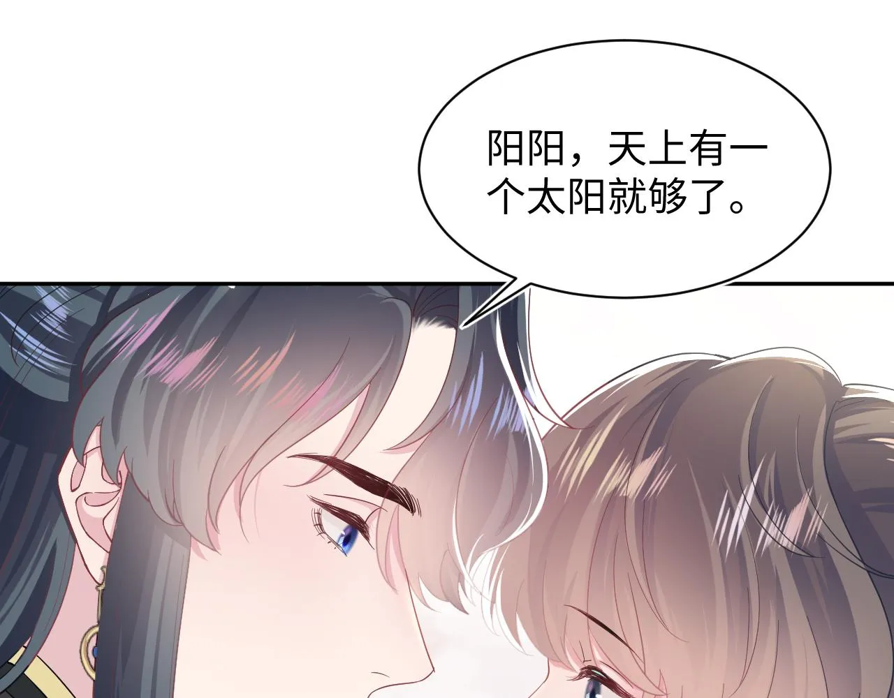 第62话 怀孕乌龙？！ 第82页