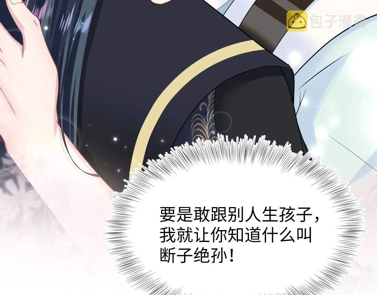 第62话 怀孕乌龙？！ 第87页