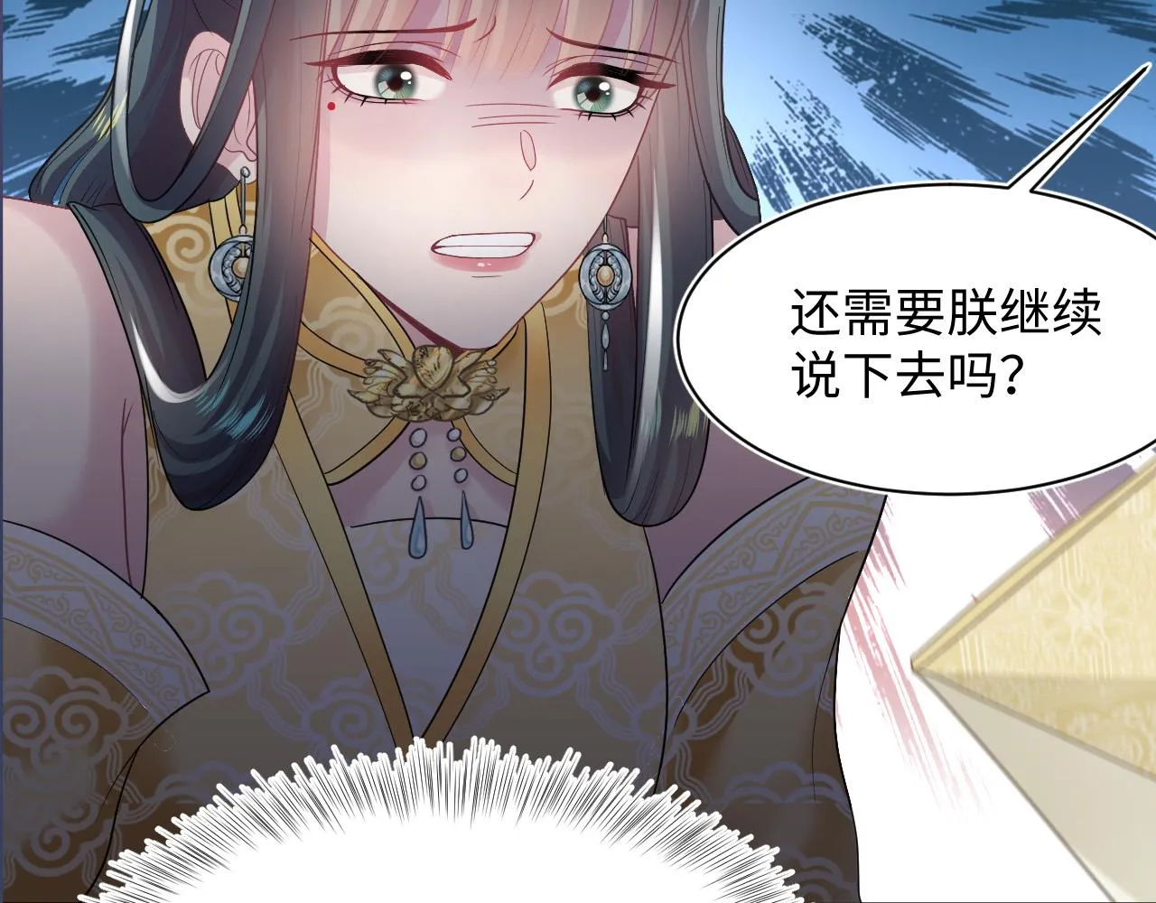 第62话 怀孕乌龙？！ 第90页