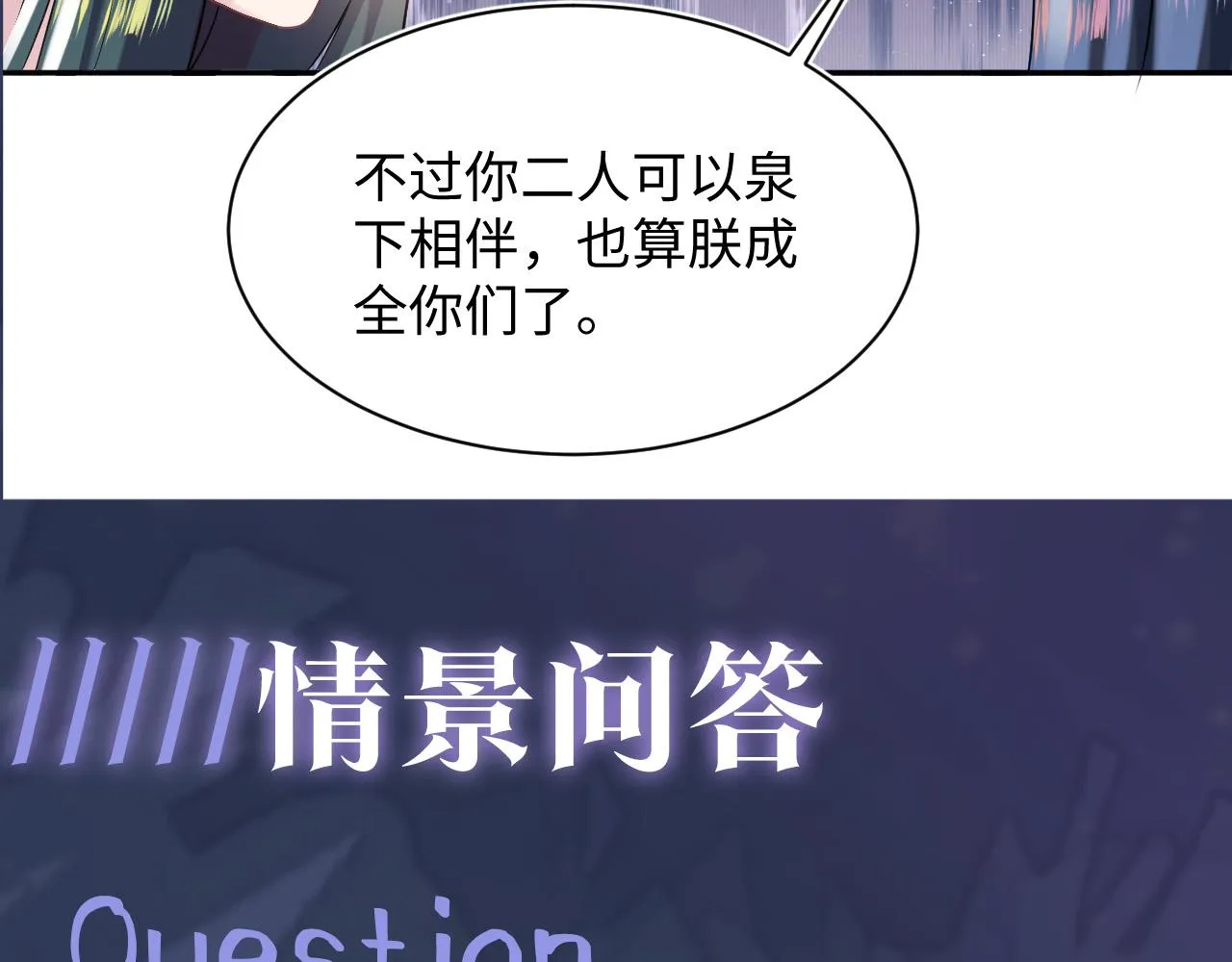 第62话 怀孕乌龙？！ 第93页