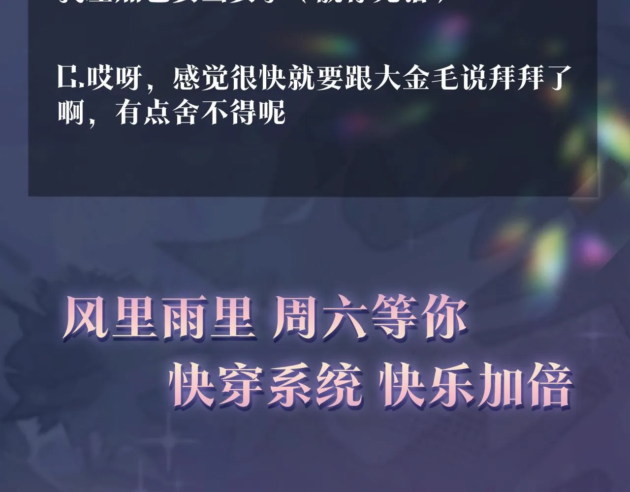 第62话 怀孕乌龙？！ 第95页