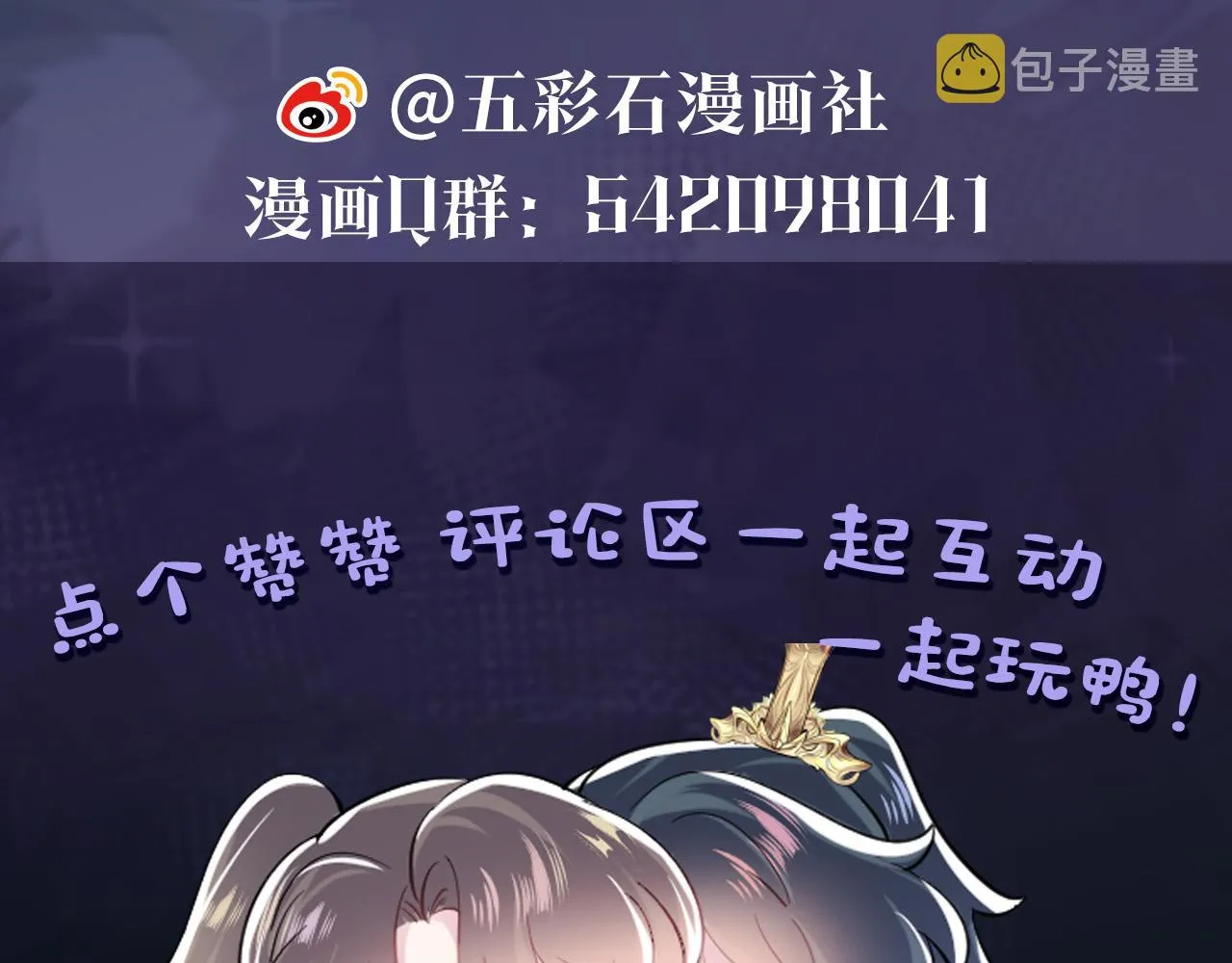 第62话 怀孕乌龙？！ 第96页