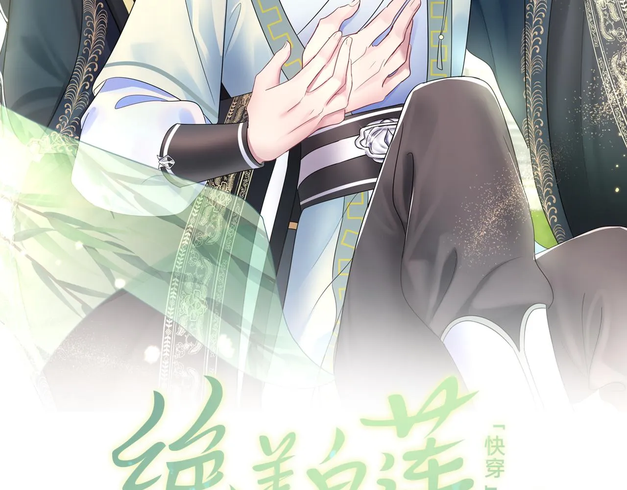 第61话 阳阳的绝地反击 第2页