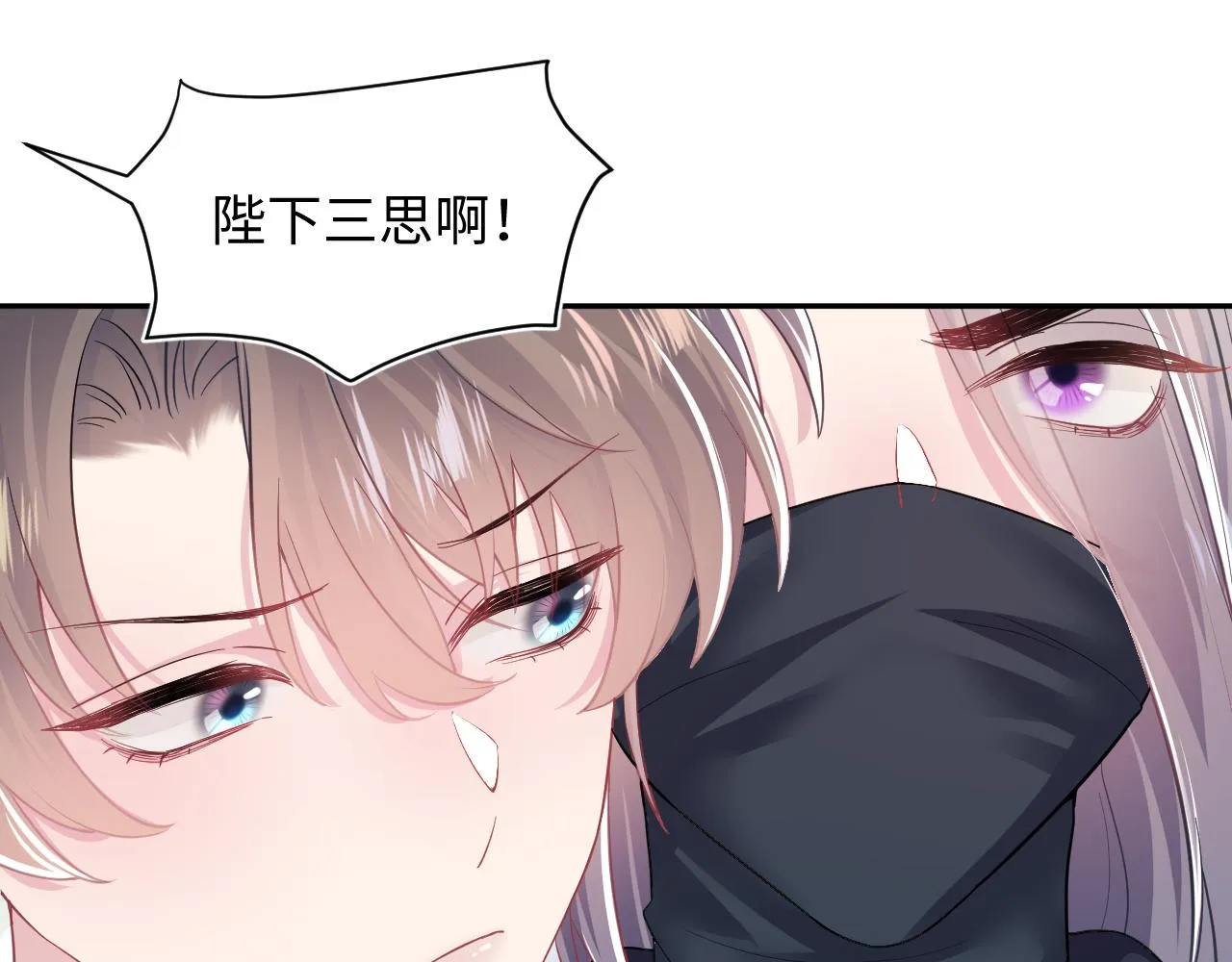 第61话 阳阳的绝地反击 第5页
