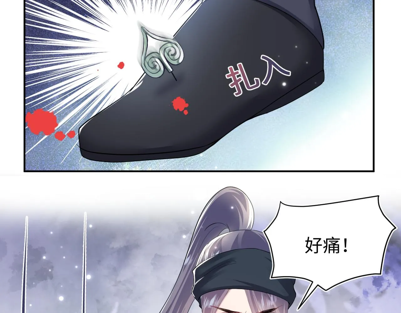 第61话 阳阳的绝地反击 第10页