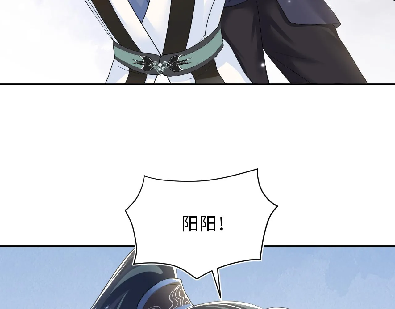 第61话 阳阳的绝地反击 第12页