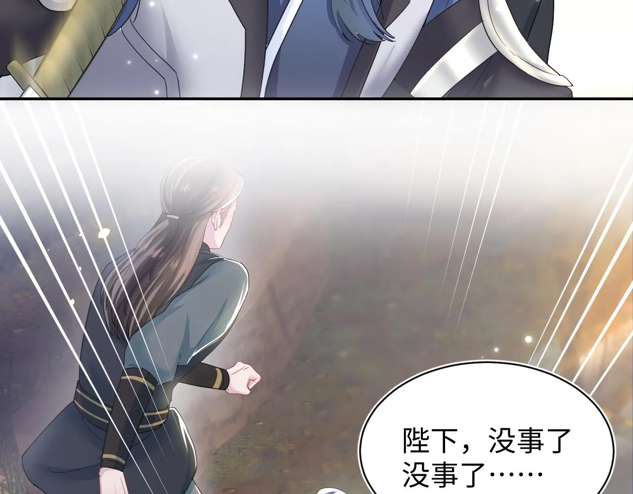 第61话 阳阳的绝地反击 第14页