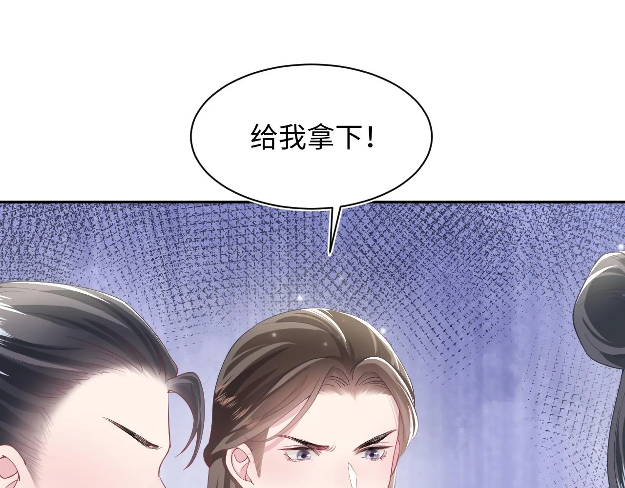 第61话 阳阳的绝地反击 第20页