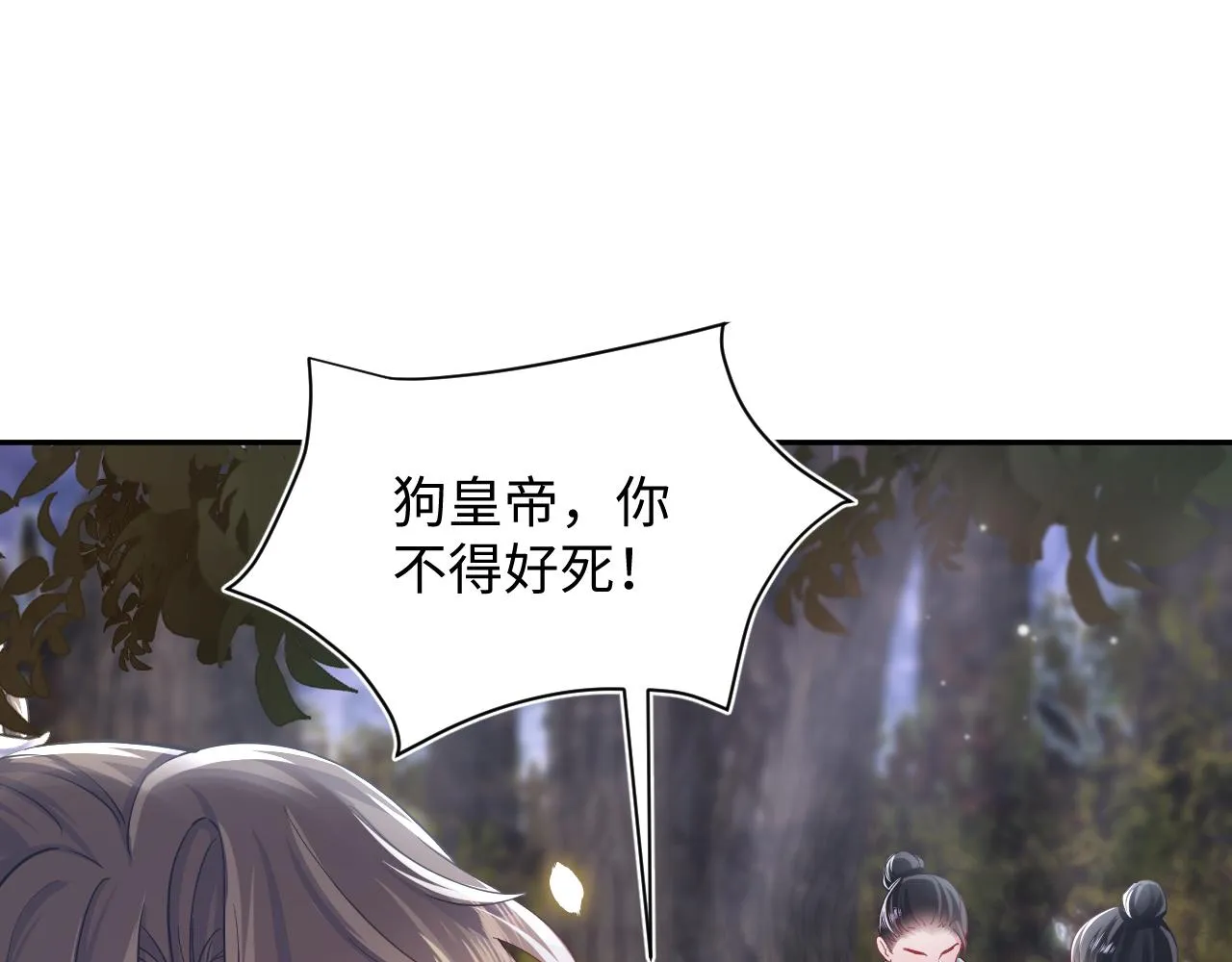 第61话 阳阳的绝地反击 第22页
