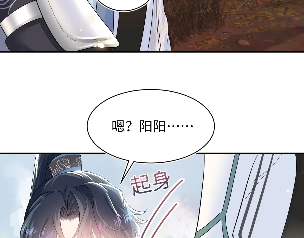 第61话 阳阳的绝地反击 第24页