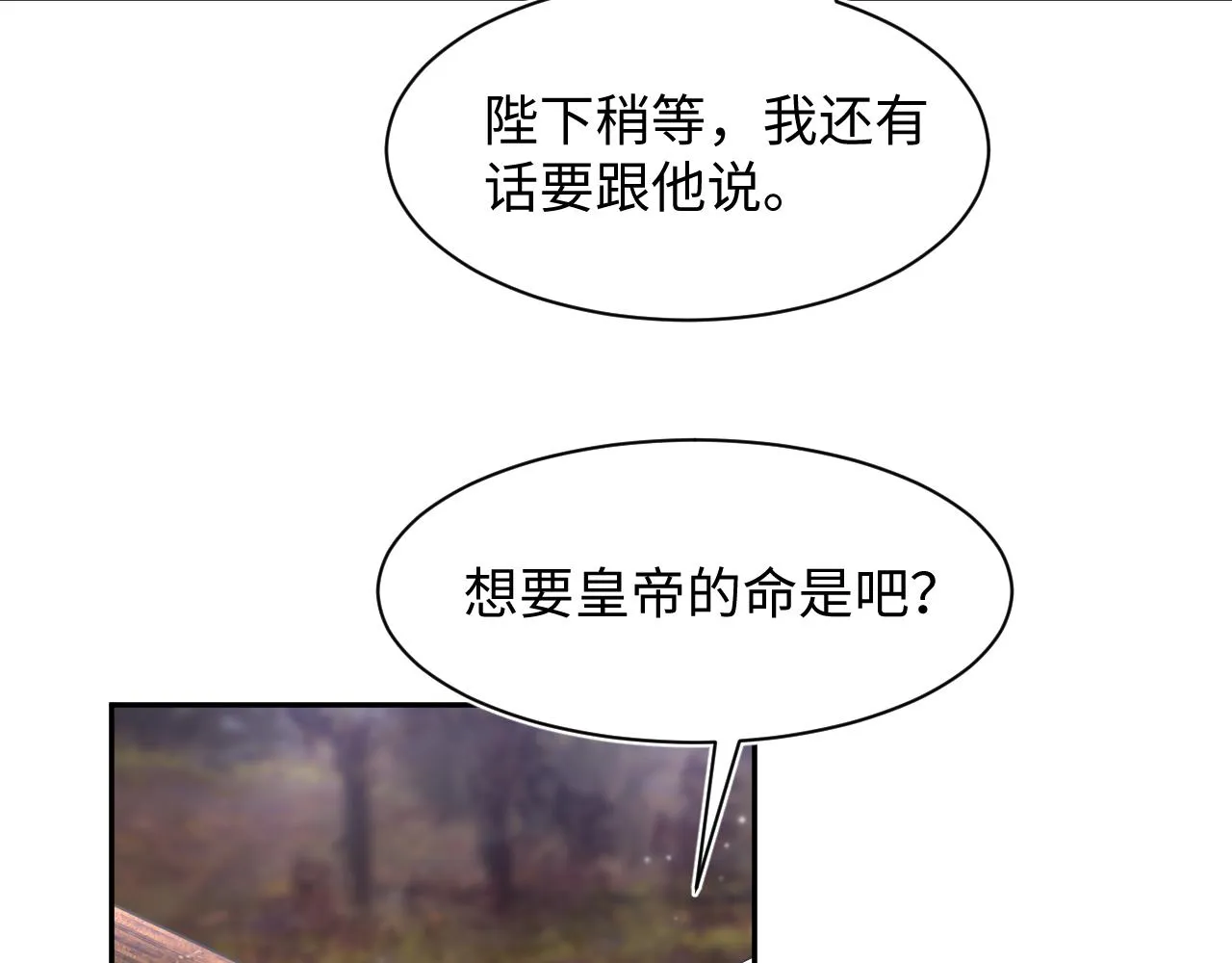 第61话 阳阳的绝地反击 第26页