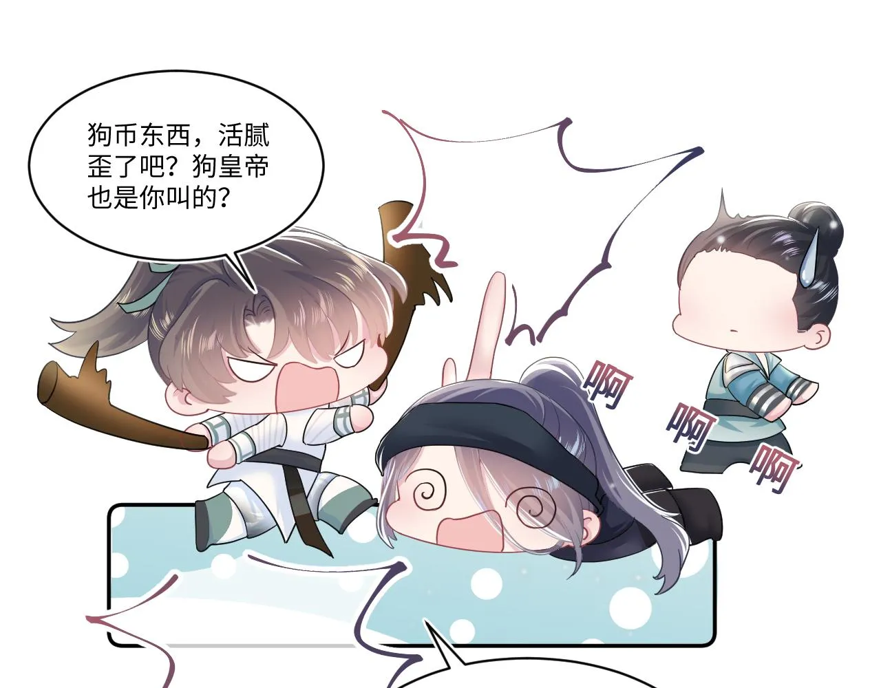 第61话 阳阳的绝地反击 第30页