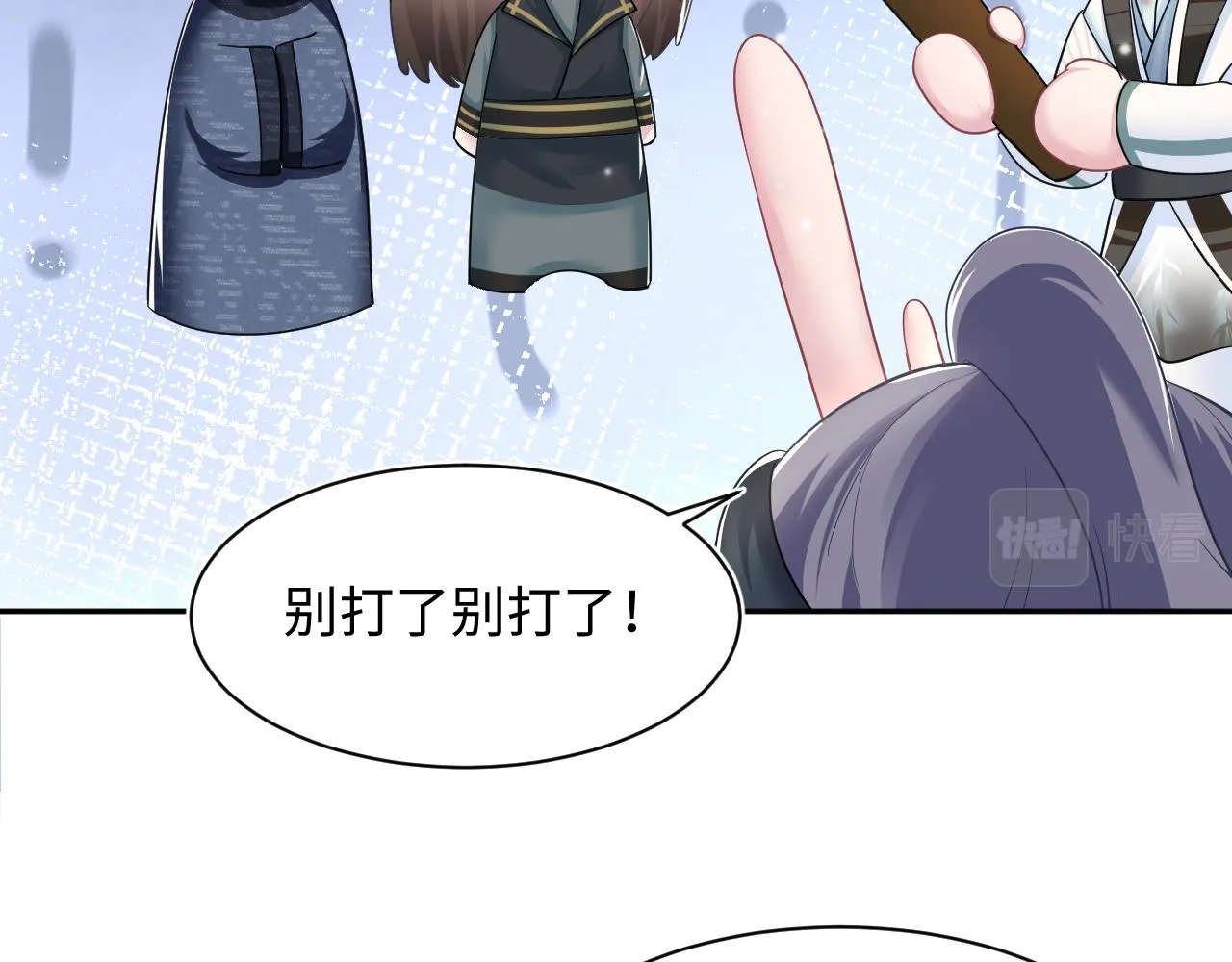 第61话 阳阳的绝地反击 第32页